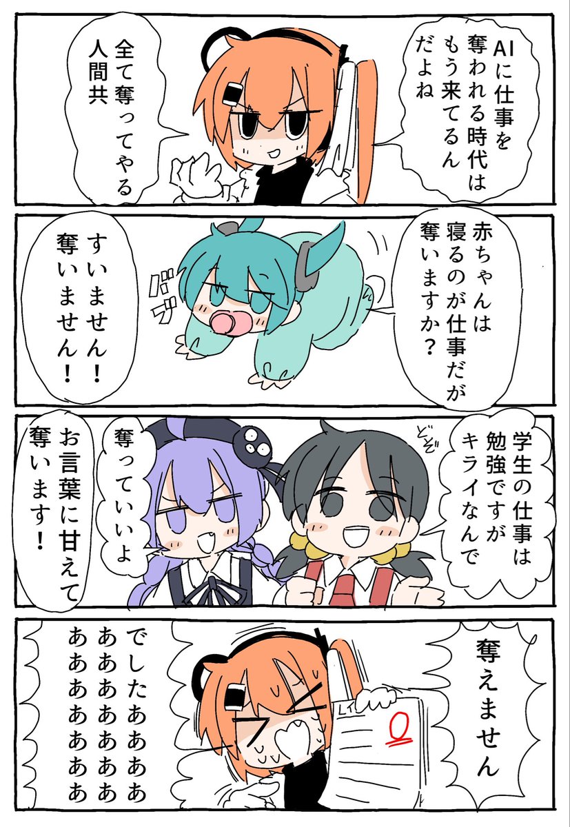 hokorimam's tweet photo. 奪えない仕事 https://t.co/eiS549jbDp