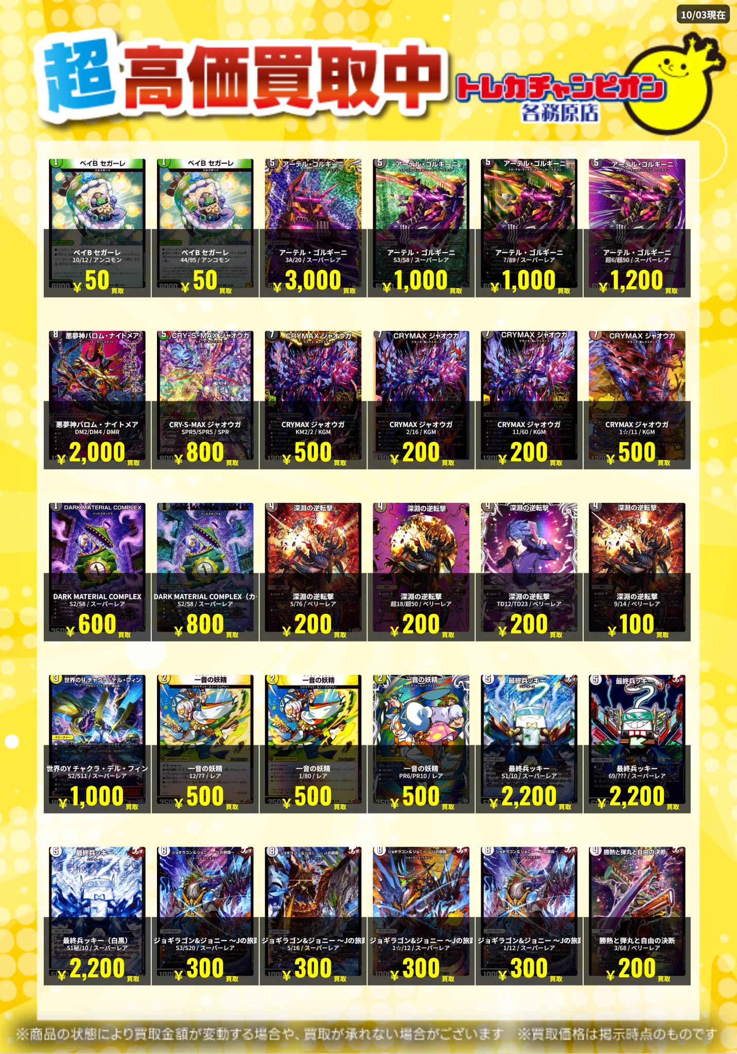 トレカチャンピオン各務原店 on X: 