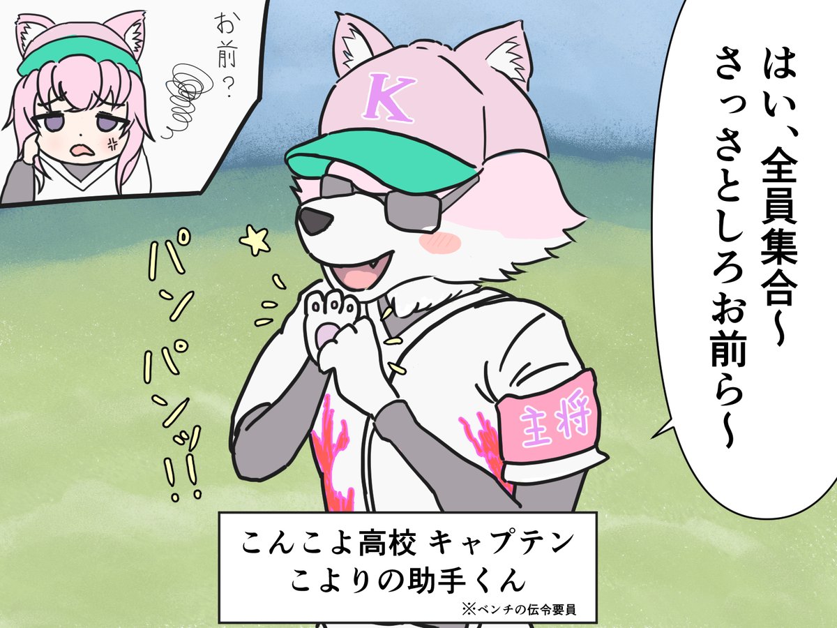 SKY__BOX__'s tweet photo. キャプテンになってやる気マンマンの助手くん
#ホロ甲2026FA #ホロ甲2026 #こより実験中 #こよりすけっち https://t.co/VzTKknp23N