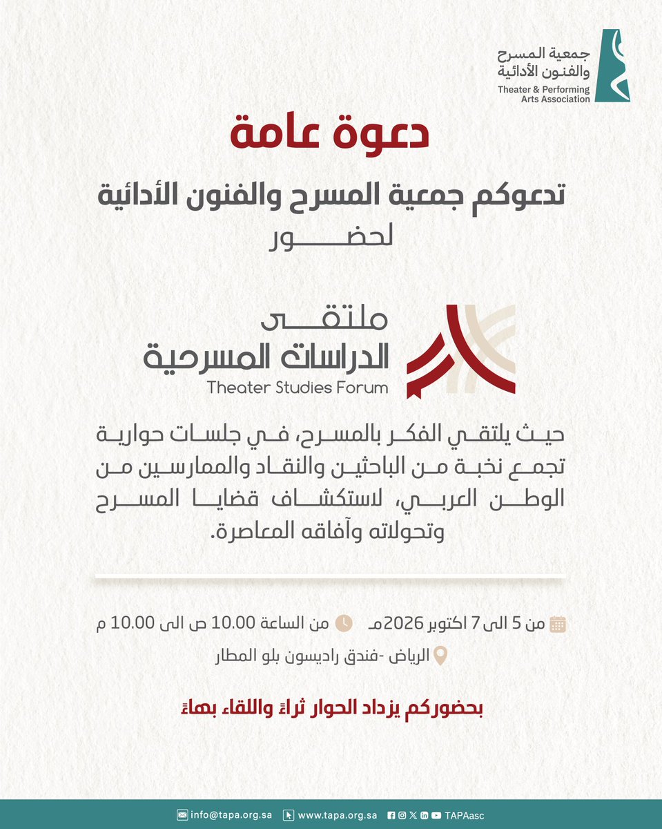 tapaasc's tweet photo. تدعوكم جمعية المسرح والفنون الأدائية لحضور ملتقى الدراسات المسرحية، حيث يلتقي الفكر بالمسرح في جلسات حوارية تجمع نخبة من الباحثين والنقاد والممارسين من الوطن العربي  لمناقشة قضايا المسرح وتحولاته وآفاقه المعاصرة.

🗓 5 – 7 أكتوبر 2026م  
📍 الرياض – فندق راديسون بلو المطار

رابط التسجيل للحضور :
https://t.co/PvcDLQOVcy

بحضوركم يزداد الحوار ثراءً واللقاء بهاءً.

#جمعية_المسرح_والفنون_الأدائية
#ملتقى_الدراسات_المسرحية
