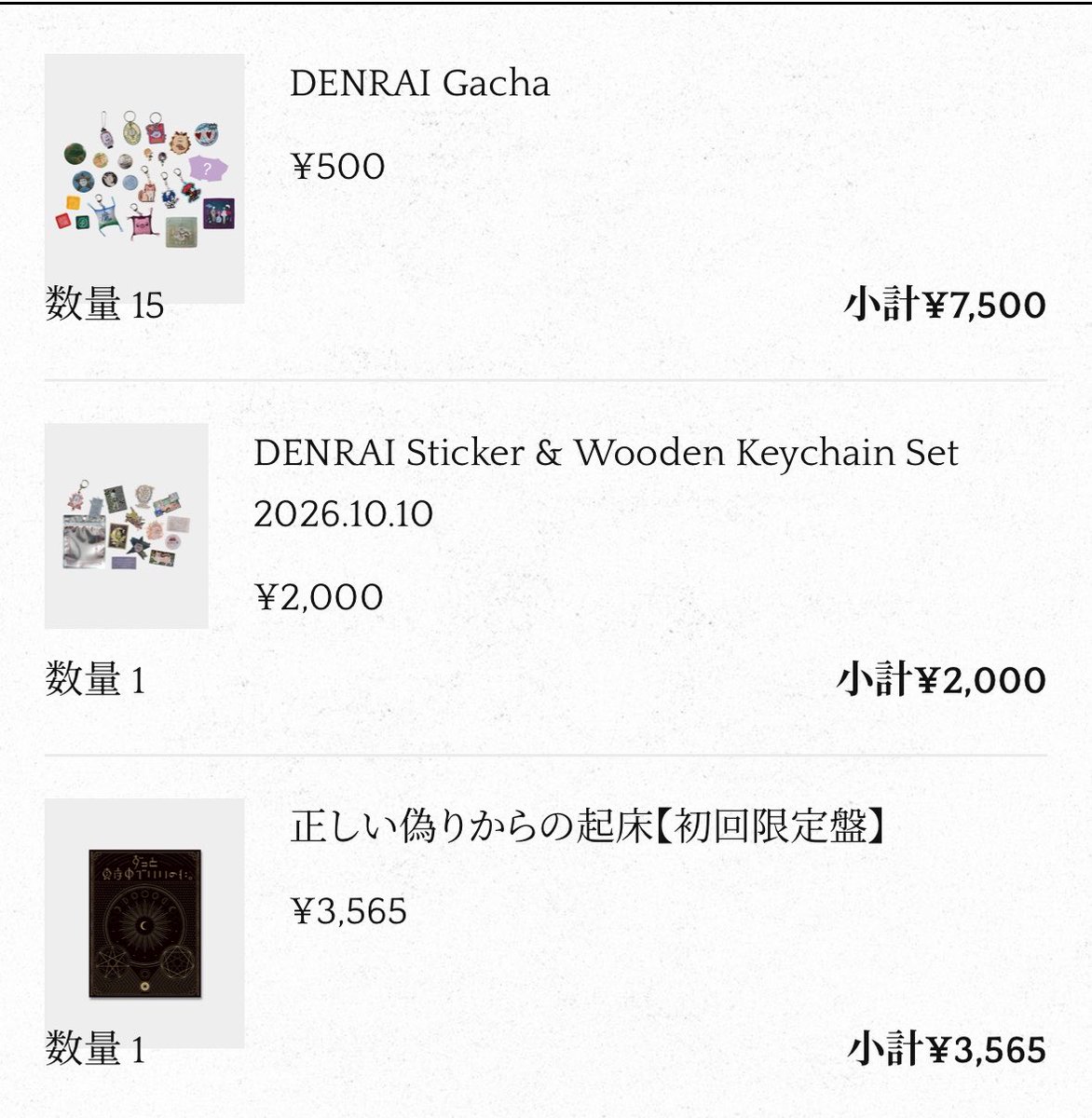 Nemuke0604's tweet photo. とりあえず買いたい物買えたー！
おみくじは待ってる間に売り切れちゃった💦ポップアップの方で買えたら良いなぁ。 https://t.co/0ywyUQ68Gg