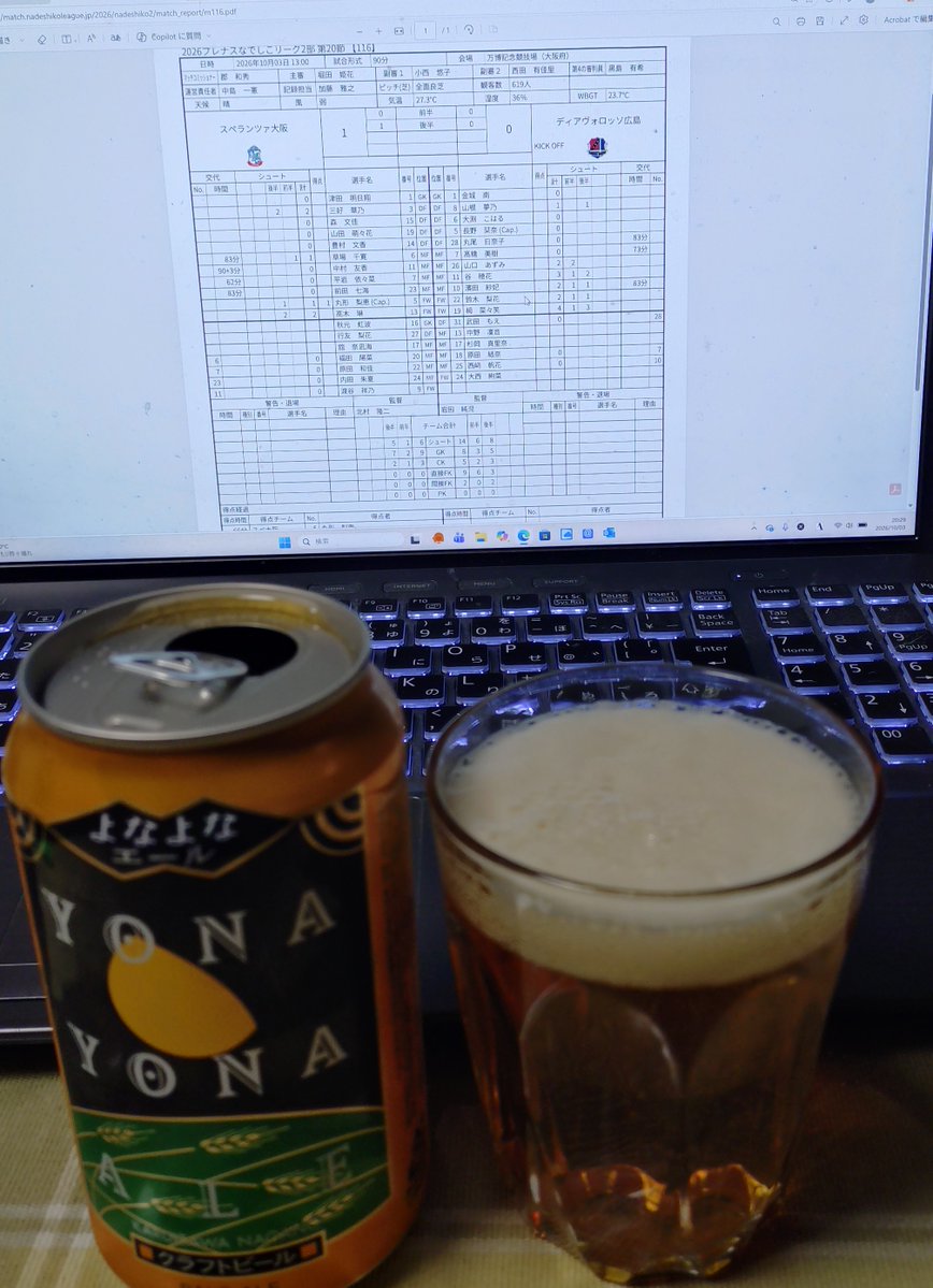 tsuttsu_22's tweet photo. スペランツァ！勝利〜！！！
ちょっと贅沢ビールでスタッツを見ながら、一人祝勝会〜！！😁✌️
シュート数とか見ると結構厳しい試合だったようで…😅
でも勝てばいいんです！😤
あと2試合も連勝で行きましょう〜！☺️ https://t.co/abDEnQNEU6