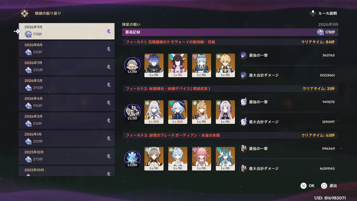 splmoc's tweet photo. 幽境初めて180秒いけた！🥳 https://t.co/ZXbe2KBvEb