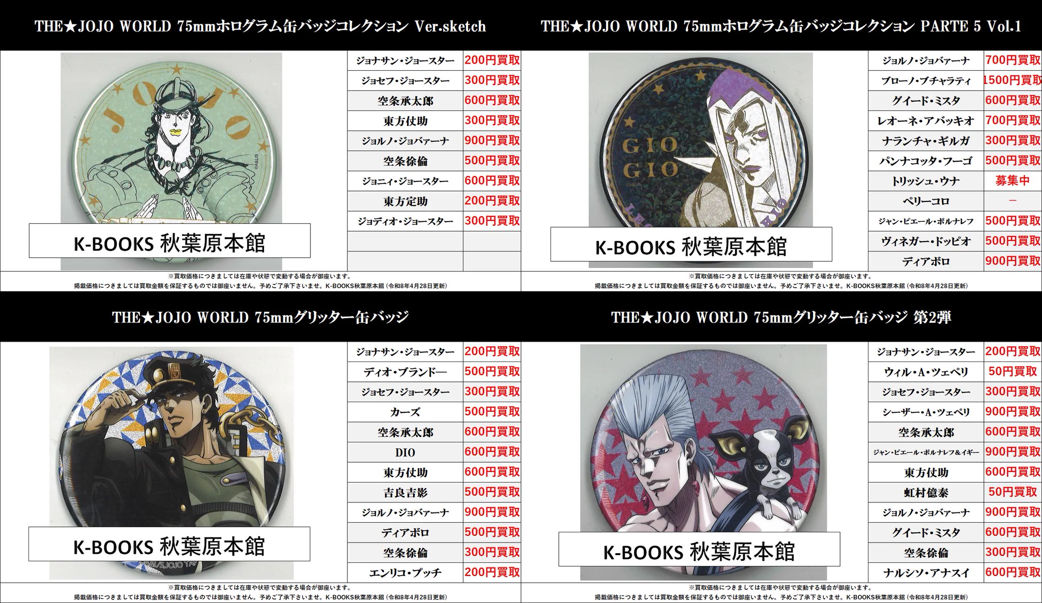 K-BOOKS秋葉原本館 ジャンプ作品 on X: 