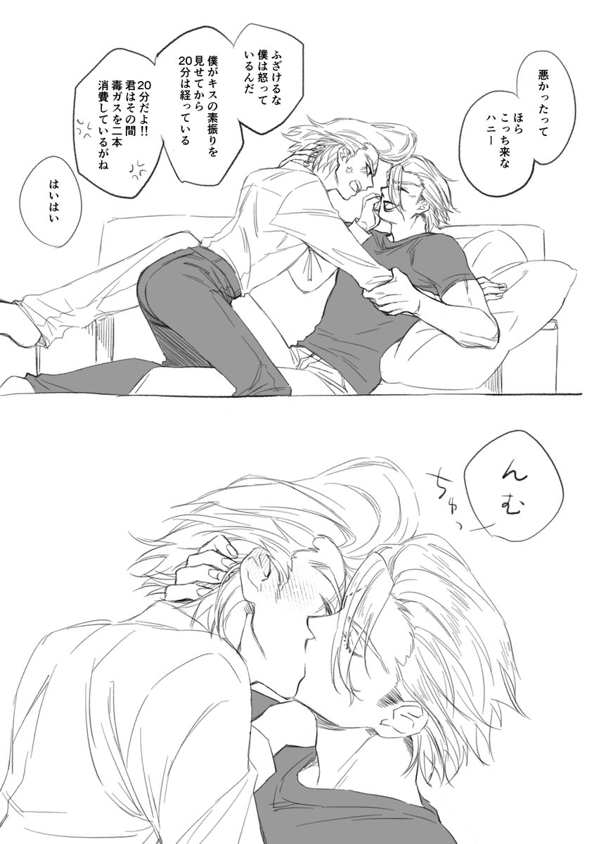 yagu_gochamaze's tweet photo. スゼ🚬✖️
だから早く🛌へ連れて行きたまえ https://t.co/dZVGuyaBBt