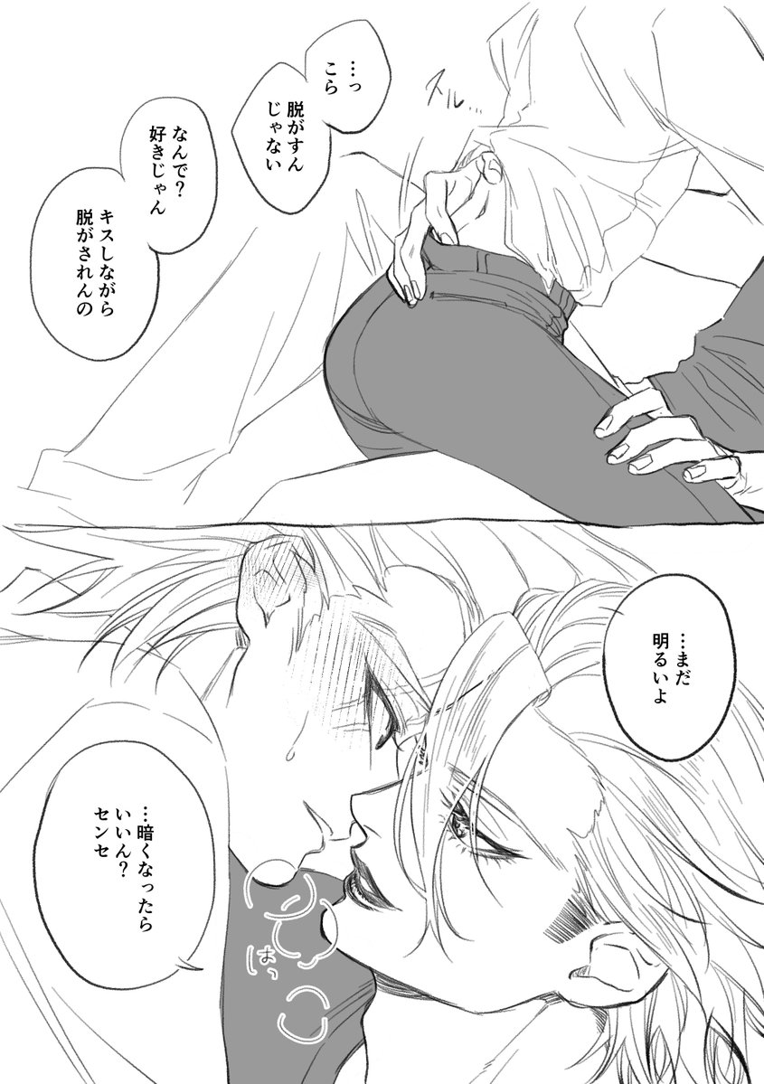 yagu_gochamaze's tweet photo. スゼ🚬✖️
だから早く🛌へ連れて行きたまえ https://t.co/dZVGuyaBBt