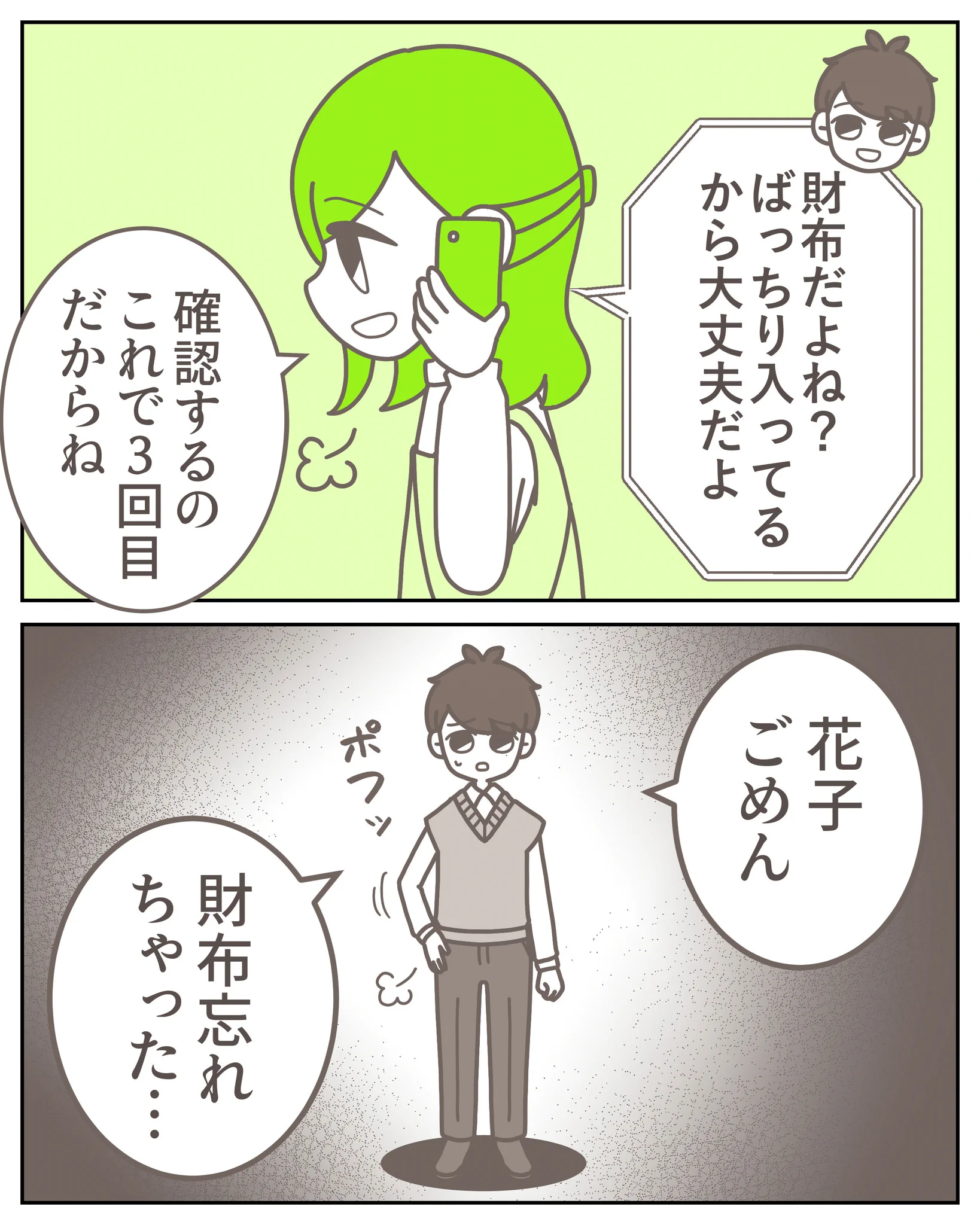 3cha（みちゃ） على X: 