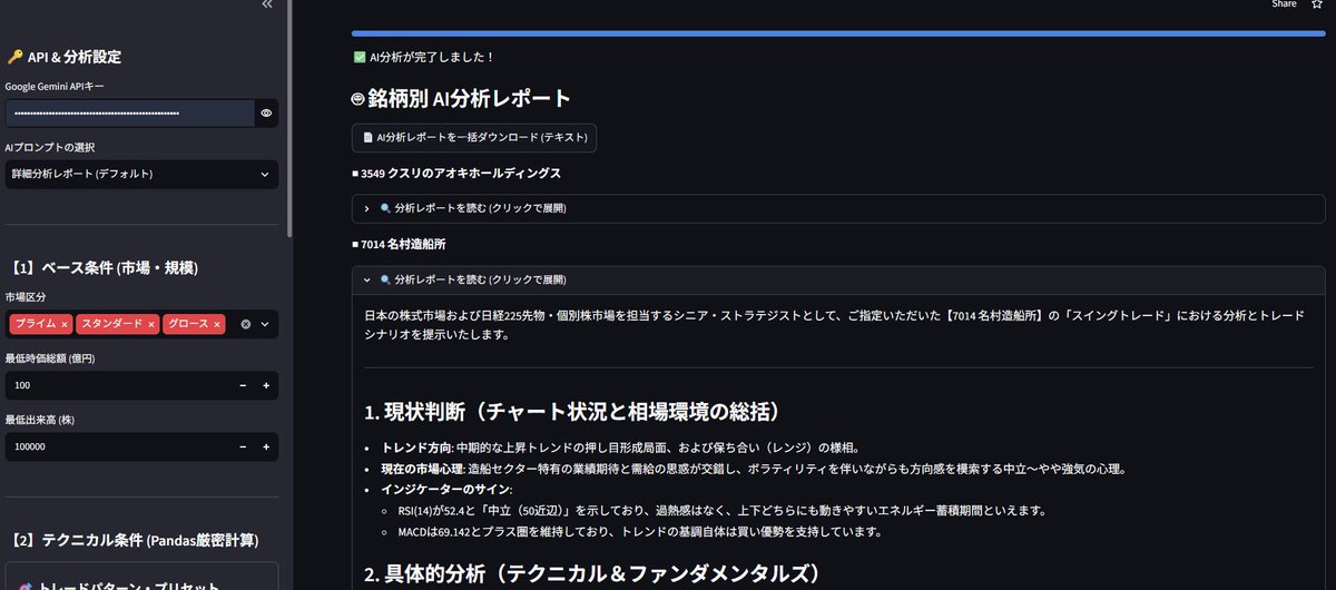 u2trade's tweet photo. 日本株　スクリーニング条件をプリセットにしていくつかのパターンを用意

ヒットした銘柄をAIに分析させる https://t.co/nxxNU2fVoC