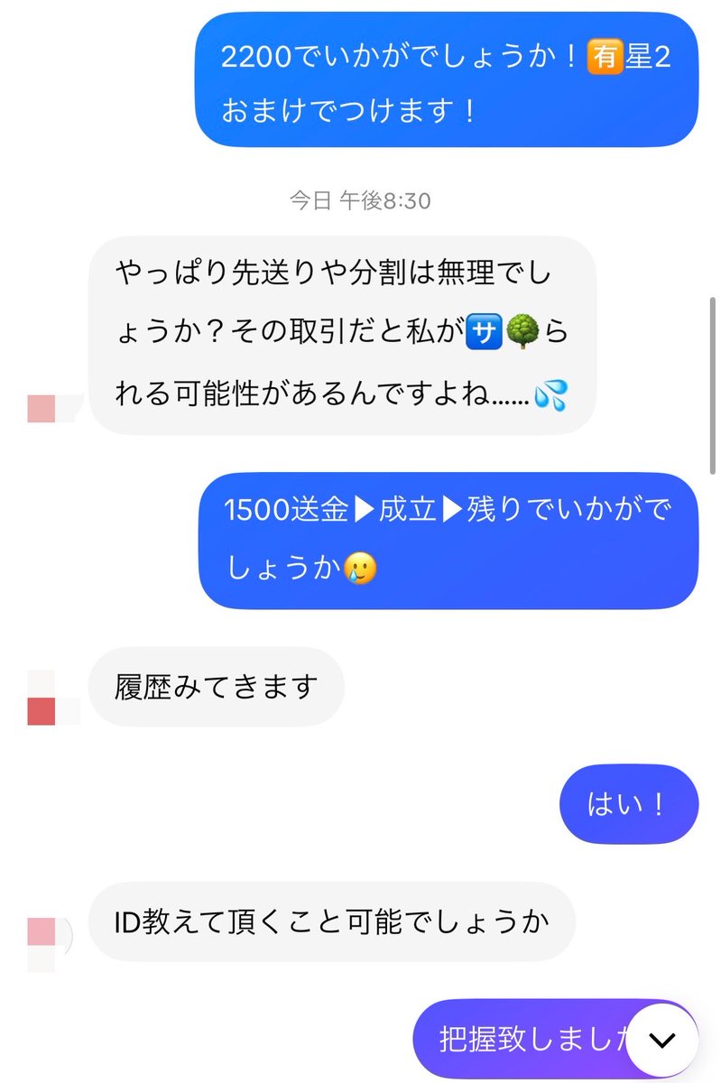 com5uj's tweet photo. 意地でも先送りを要求されます笑笑
注意喚起です⚠️

4枚目の訳分からない交換は履歴になるんですか💦💦

Tiktokですが、自衛希望の方はDMまでお願いします💦

履歴20投稿くらいしてるのに何故ここまで先送りを求められるのでしょうか😃😃

 #ピグパ取引  #ピグパ https://t.co/kV8k3aEhSB
