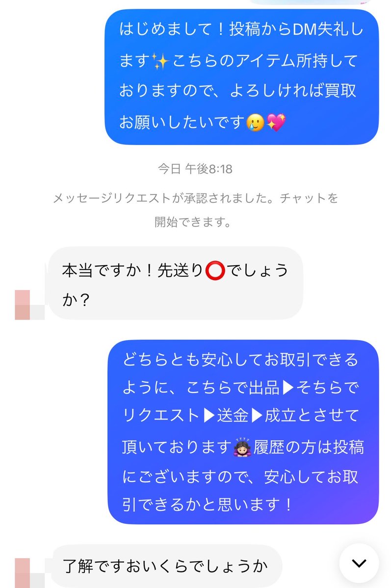 com5uj's tweet photo. 意地でも先送りを要求されます笑笑
注意喚起です⚠️

4枚目の訳分からない交換は履歴になるんですか💦💦

Tiktokですが、自衛希望の方はDMまでお願いします💦

履歴20投稿くらいしてるのに何故ここまで先送りを求められるのでしょうか😃😃

 #ピグパ取引  #ピグパ https://t.co/kV8k3aEhSB