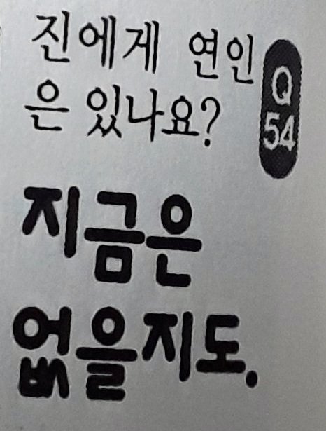 xvon_17's tweet photo. 진베르 비밀연애 너무 티 나게 한다 https://t.co/AhL7teBDJh