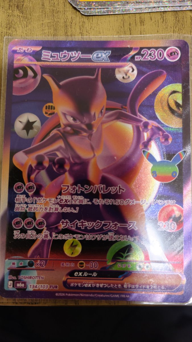 Candx_o0's tweet photo. 母親が5パック買ってきてくれたんやけど引きが強すぎる🫪🫪 https://t.co/smsgFVpQP2