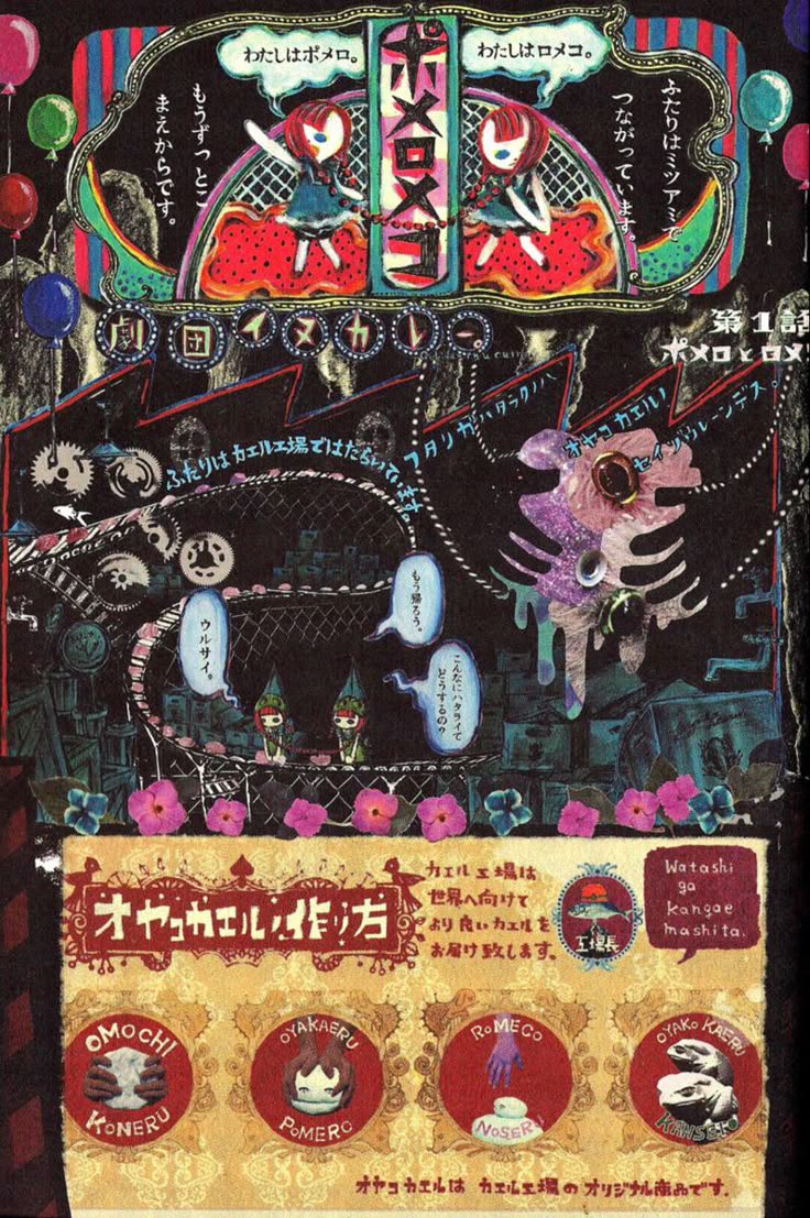 dreamsinether's tweet photo. queria que alguma marca lolita (de preferência violet fane, ou talvez emily temple...) fizesse parceria com madoka magica e criasse uma print a partir das artes de gekidan inu curry https://t.co/YobwSSp3vQ