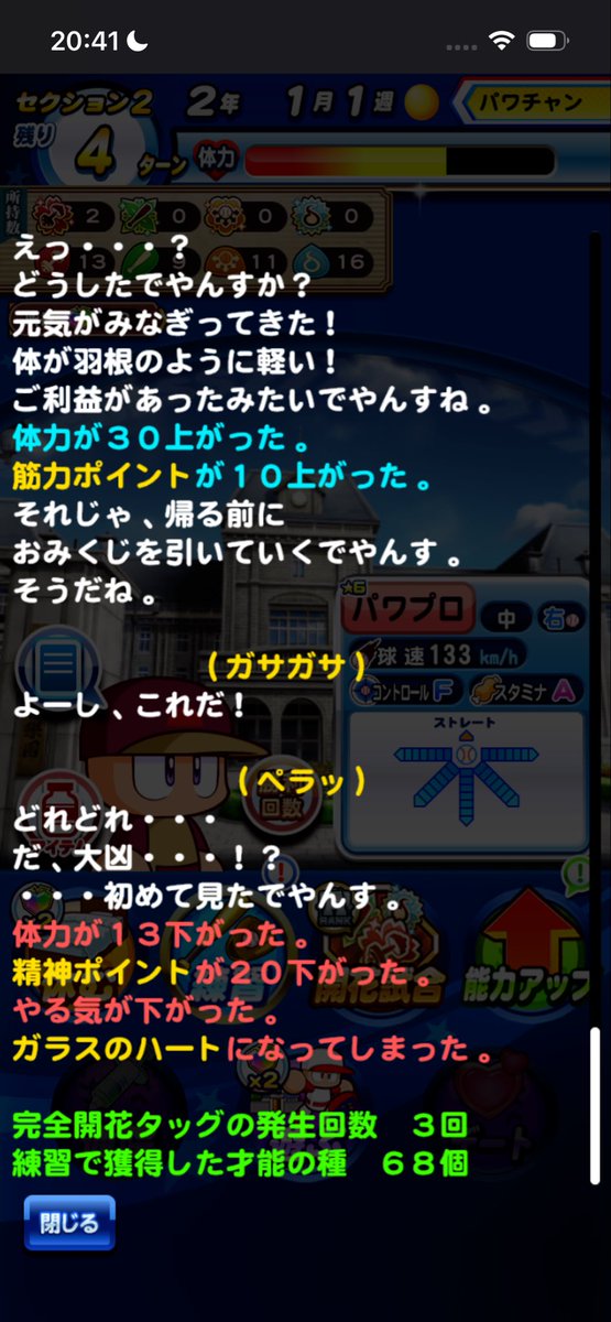 kaitonisemono's tweet photo. パワプロがどんなゲームかと問われれば一言
運ゲー
と答える https://t.co/LLvpIm620N