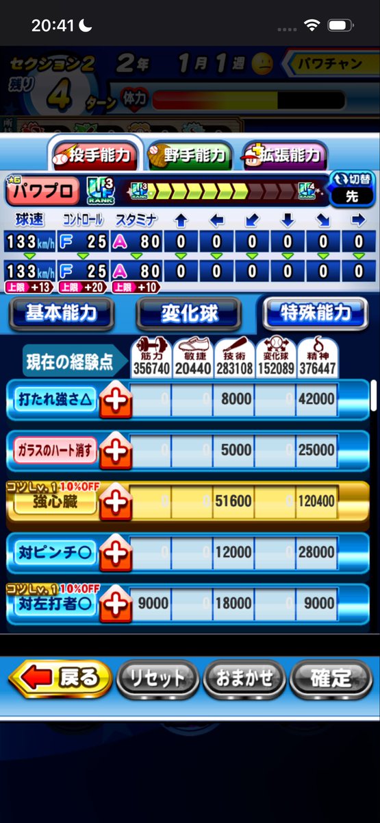 kaitonisemono's tweet photo. パワプロがどんなゲームかと問われれば一言
運ゲー
と答える https://t.co/LLvpIm620N