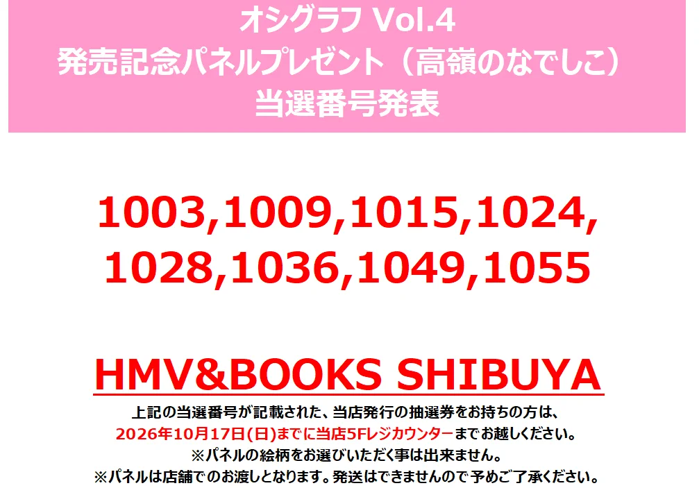 HMV&BOOKS SHIBUYA on X: 