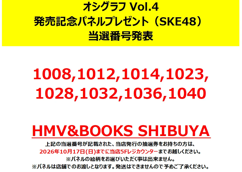 くぶこ　オーダー受付連絡ページ HMV&BOOKS SHIBUYA on X: 