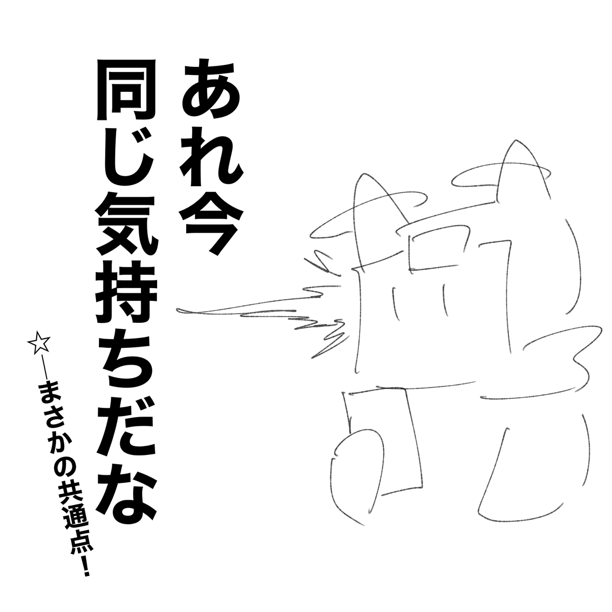 kurio_limacina's tweet photo. 最近思ったこと https://t.co/Ste0qRmy7Y