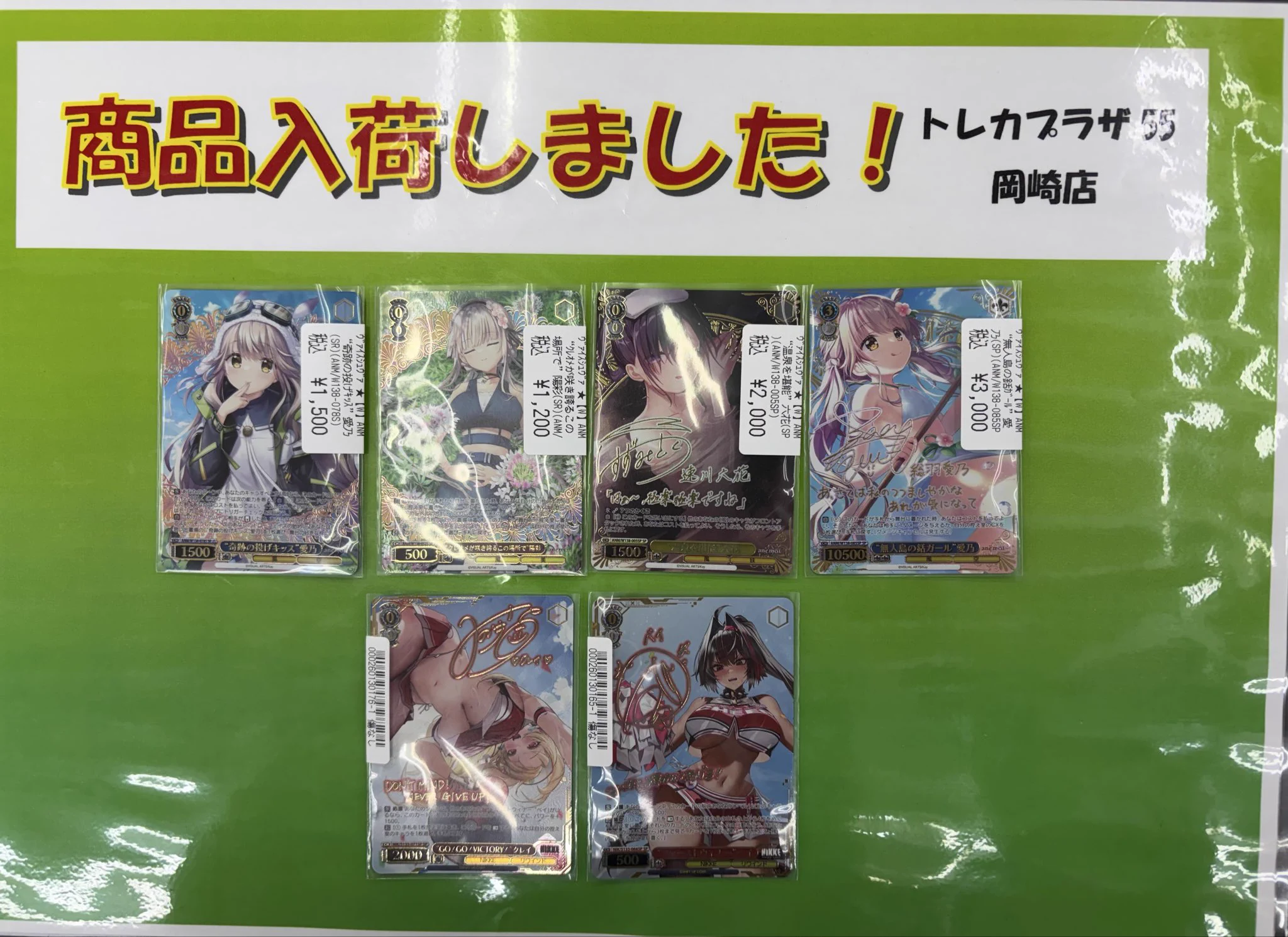 希少　アルノ　配信キャンペーン　トレカ トレカプラザ55岡崎店✨アルバイト募集中✨ on X: 