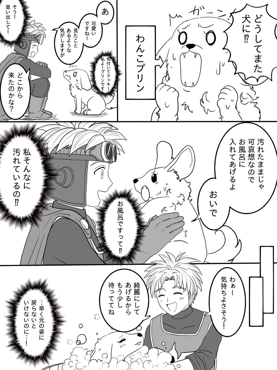 0r_kt's tweet photo. ※サマムンというよりムンサマかもしれない漫画です…！ https://t.co/DBsxOm7YIB