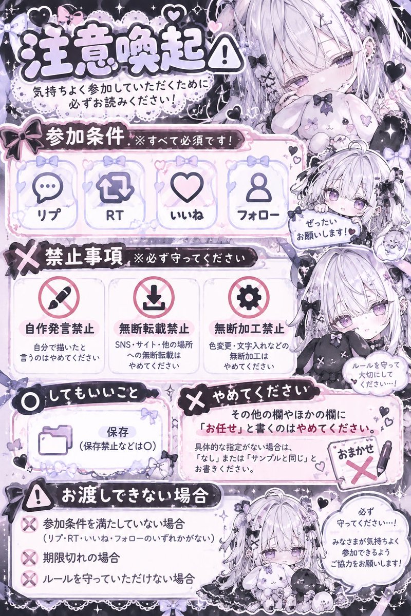 YrAn1n's tweet photo. 必ず読んでからご参加ください

読んだ方はリプにお願いします

 #楼依𝕡𝕒𝕝𝕝𝕖𝕥 https://t.co/Xh8ryJWxIk