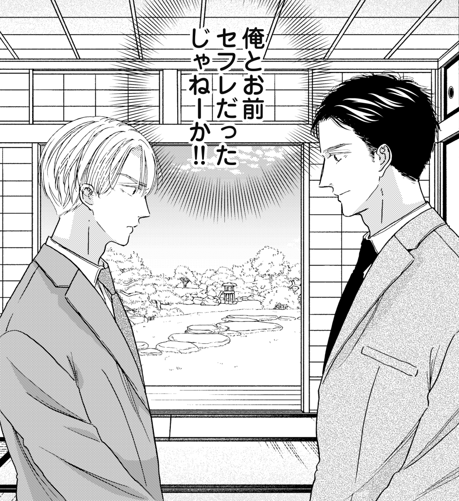 iiichino's tweet photo. お見合い相手がセフレだった話（0/11）
#漫画が読めるハッシュタグBL
#商業BL
#創作BL
#モアコミ https://t.co/tjbgurVm3n