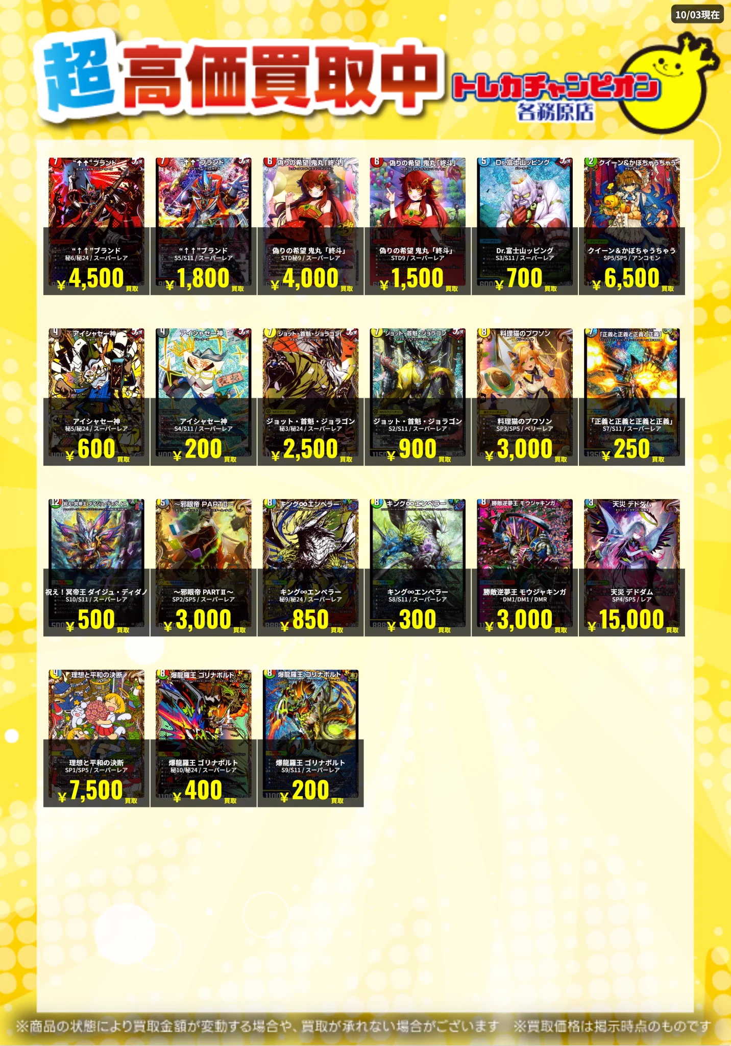 トレカチャンピオン各務原店 on X: 