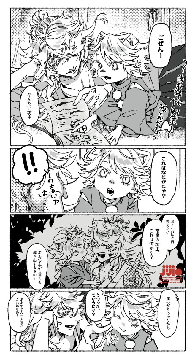 jijiooe's tweet photo. じじまご
⚠︎若かりしごぜん
⚠︎小さいなんせん https://t.co/D8wE4NJeRR