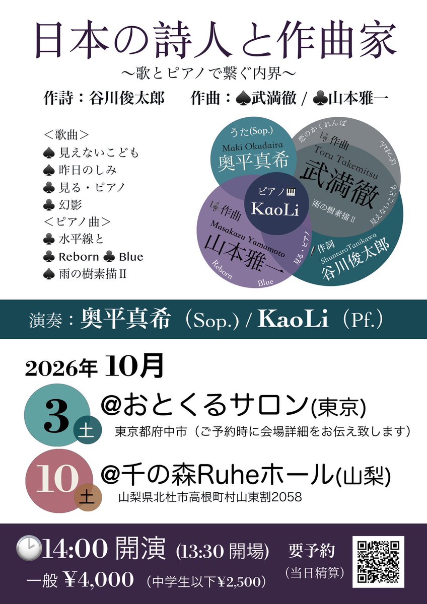 PTJAPANESE's tweet photo. 10/3(土)おとくるサロン
学生時代からの友人、ピアニストKaoLiさまのコンサートに伺いました✨
ワールドに引き込まれました！
みっちゃん、キノピーも久しぶり！！ https://t.co/HQeUfga9VT