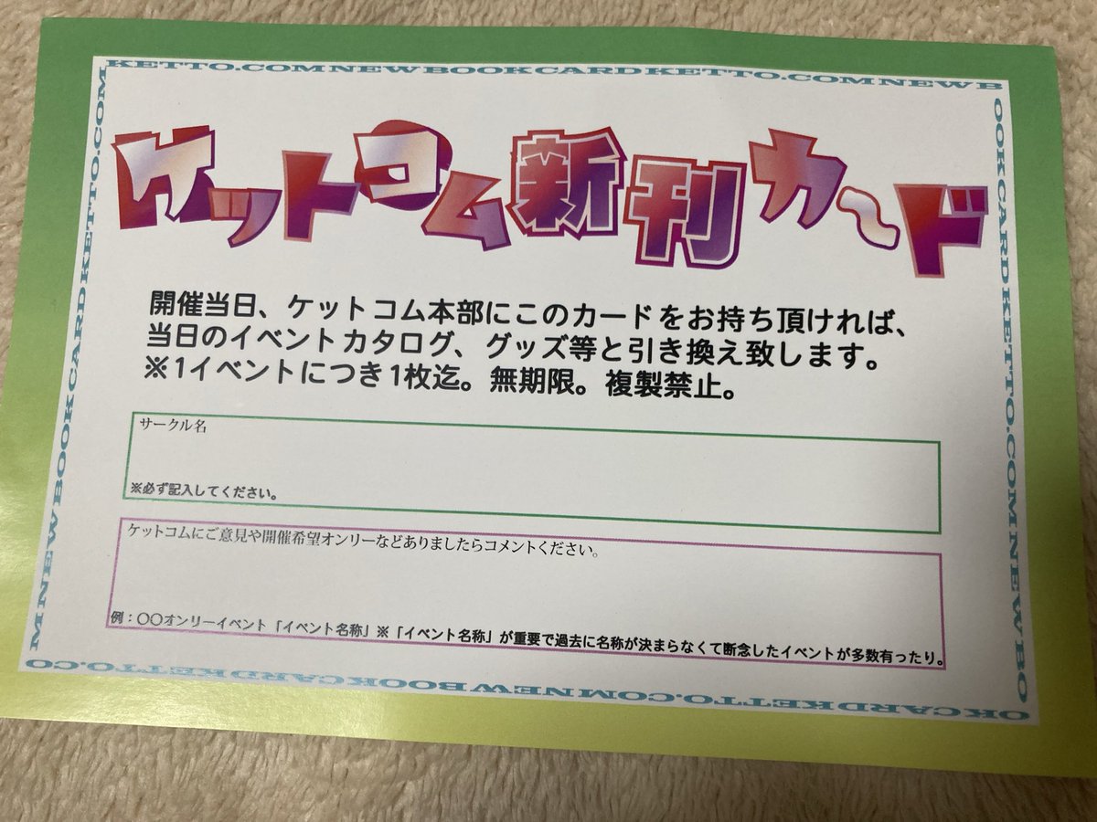 suzumesw's tweet photo. 【緩募】
ケットコ新刊カードを5枚集め、ムパラでディンルクCPオンリーを開催して貰いたいと考えています
2027年2月20日MP50までに5枚達成、次のMP51でCPオンリー開催が目標です
ケットコ新刊カードをお持ちでしたら、ご協力お願いできますでしょうか
只今1枚所持しています https://t.co/GgKE33jmhO