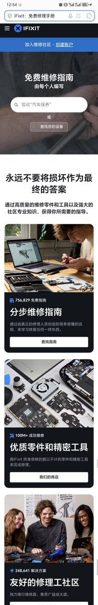 Poca2381's tweet photo. 翻到一个很牛逼的维修网站 ，什么领域的维修教程都有，还分得特别细，我焯。 https://t.co/AlOTiHA7lG