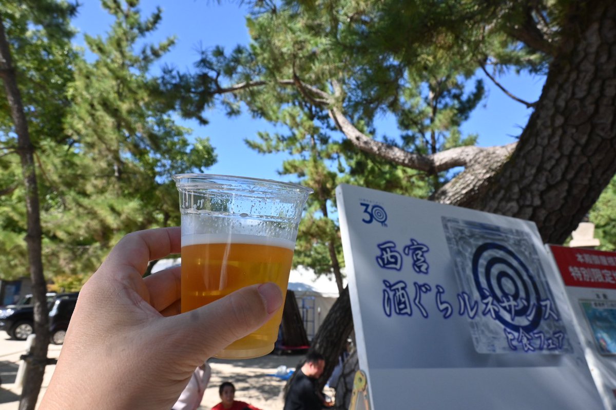 telmaru07's tweet photo. 午後は西宮酒ぐらルネサンス行ってきました♪ 楽しい季節😆 https://t.co/R4F5BKNvV6
