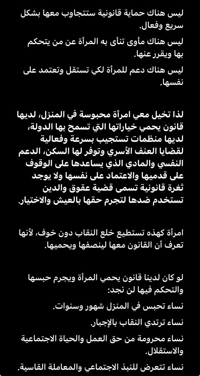 shahadroses1's tweet photo. الحرية تبدأ من الحماية.
وضحوا مطالبكم وركزوا على الحماية القانونية.

لدينا قانون يسمح بالقيادة منذ سنوات، ولا زال لدينا نساء لا يسمح لهن بالقيادة، لماذا؟

#٢٠٣٠_بلا_نقاب3
#مطالبه_بمنع_النقاب_الإجباري 
#الحماية_الأجتماعية_لا_تحمي 
#معتقلات_المنازل https://t.co/fPyJ77iIwh