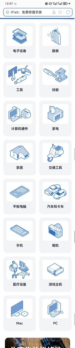 Poca2381's tweet photo. 翻到一个很牛逼的维修网站 ，什么领域的维修教程都有，还分得特别细，我焯。 https://t.co/AlOTiHA7lG