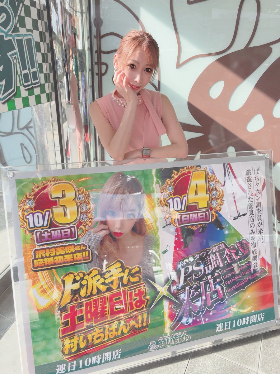 miinyan0823's tweet photo. #村いちばん 様初来店
ありがとうございました🐯
会いに来てくださった皆様も
ありがとうです☺️🙏
お客様もめっちゃ優しくて楽しくて
あっとゆう間でした🩵

村いちばん様では明日からも
まだまた大注目の日程が続くので
ぜひ皆様チェックしてみてね🌻

#pr https://t.co/X7PcCO93bp