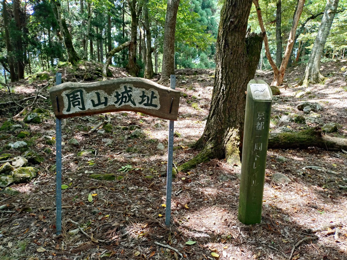 rhsnw6's tweet photo. 今年７月に訪れた周山城。
中腹からは日本海小浜方面、近江の坂本方面へ続く街道がよく見える。西側は木々で見えなかったが、往時は見渡せたんだろう。
この場所に築城した光秀の意図が分かる。
武骨な石垣も良き。 https://t.co/Blaktad5bJ
