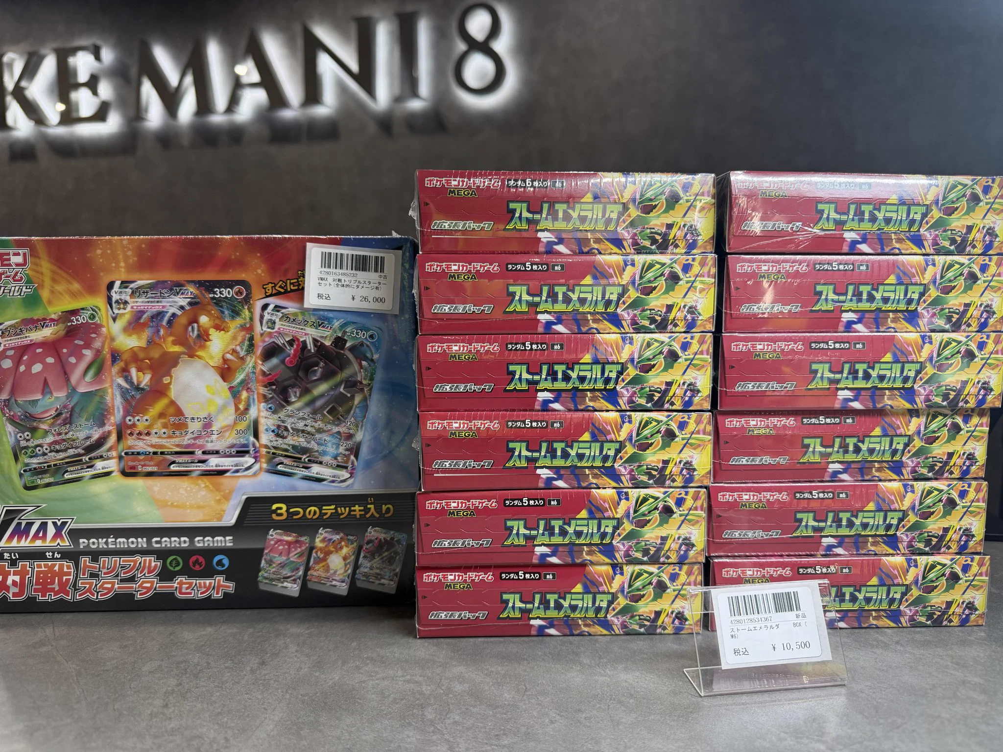 poke mani 8 徳島店 カードショップ on X: 