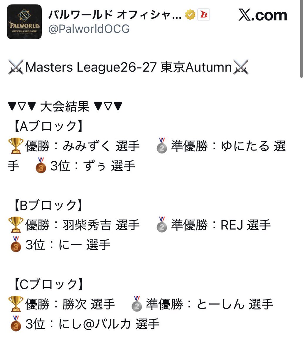 korano_shake's tweet photo. 何のカードゲームでもとーしんさんおるのマジで草 https://t.co/H15KDL16Xn