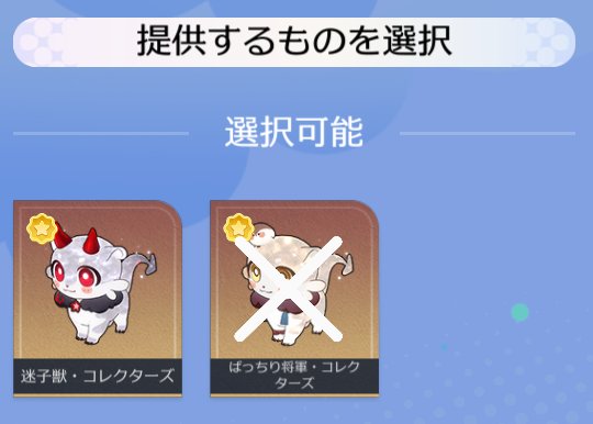 mairo_87's tweet photo. 崩壊スターレイル星間カプセルトイ　交換

譲：迷子獣(コレクターズ)

求：キュヌレ(コレクターズ)

交換よろしくお願いいたします🙇‍♂️

UID：840996021

#スタレ #崩壊スターレイル #おともペット #星間幻獣 https://t.co/PGA0GjBIAm