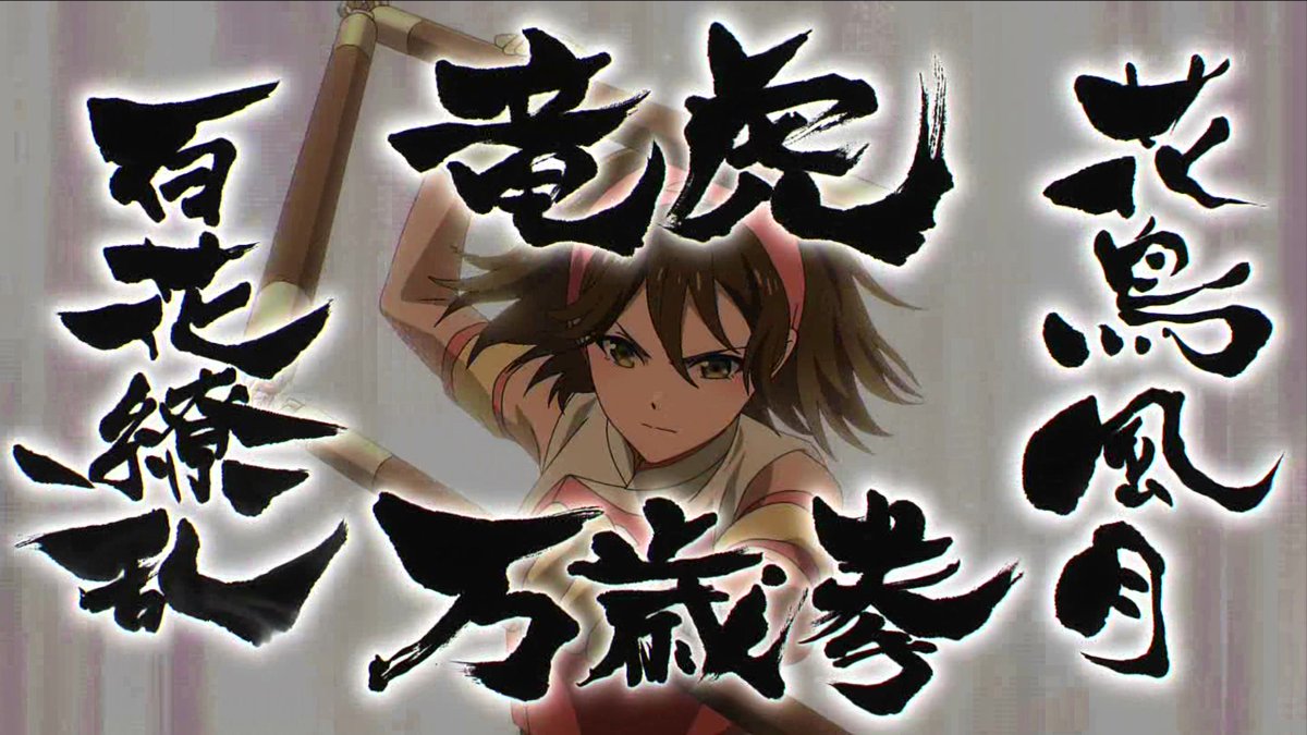 幻想水滸伝 第1話 ツイート画像 1
