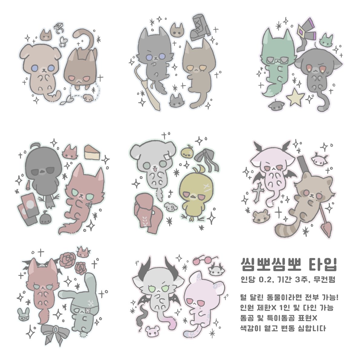ttetitoe's tweet photo. #커미션 
작업량 50 달성 시 알티추첨 한 분 작업🖤
털덩이로 만들어드리는 타입입니다
인당 0.2, 기간 3주, 무컨펌으로 작업
내일 10시에 오픈할 예정입니다! /// 
https://t.co/LMc4uf3KGs https://t.co/PgSo67jVlw