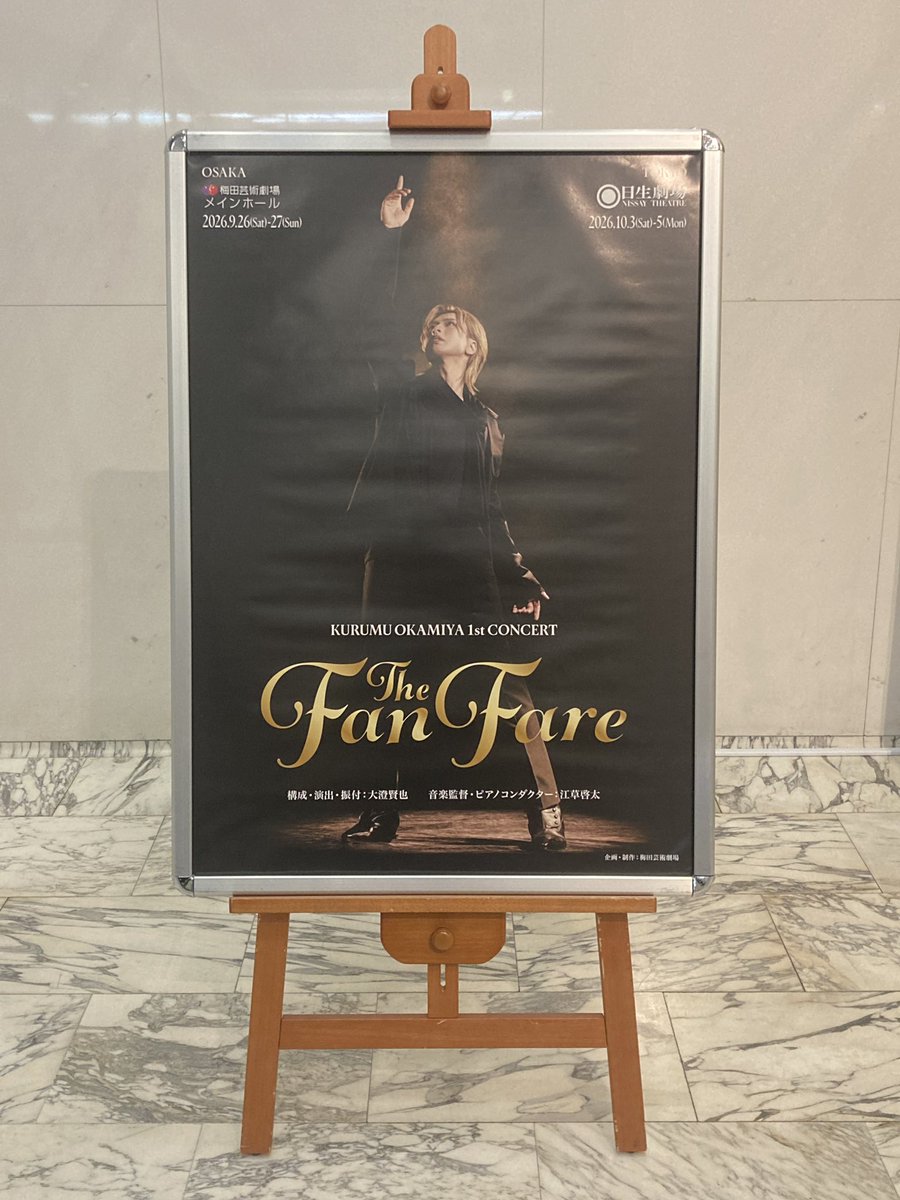 tamarikakure's tweet photo. The Fanfare最高だったーーー😭
てか浦井健治さんあんな面白い方なの！？終始おもしろかった😂歌とダンスすごいのに面白いすぎて😂丸ちゃんみたい😂ゲストだからテンション上げて出てきてくれたのかな！？くるむくん喜びすぎてゴールデンレトリバーが尻尾ぶん回してるみたいだった😂愛い☺️ https://t.co/Bhoxr0rZcy