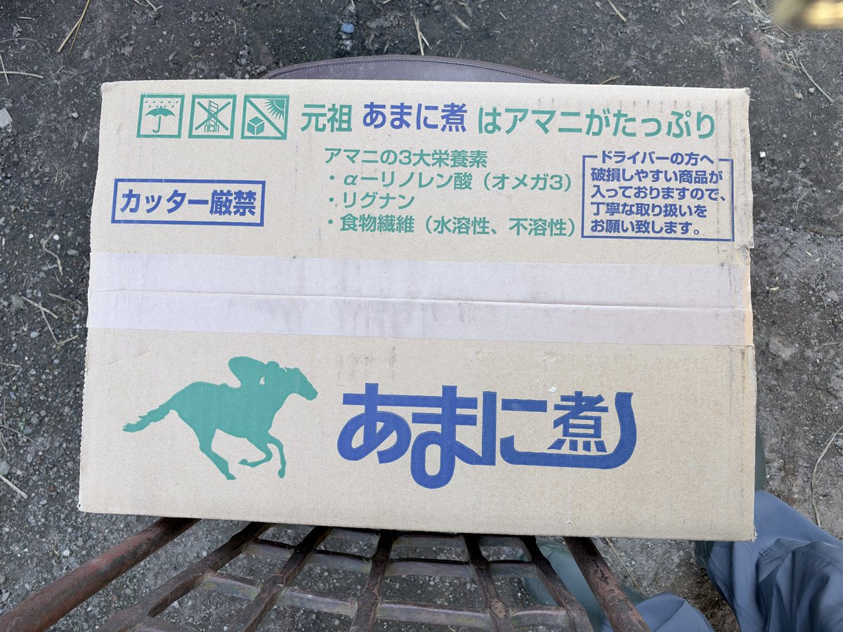 harunako_yuran's tweet photo. あまに煮のプレゼントをいただきました🎁ありがとうございます！しっかり栄養補給して大切にいただきます✨ https://t.co/8eXuYmRe4x