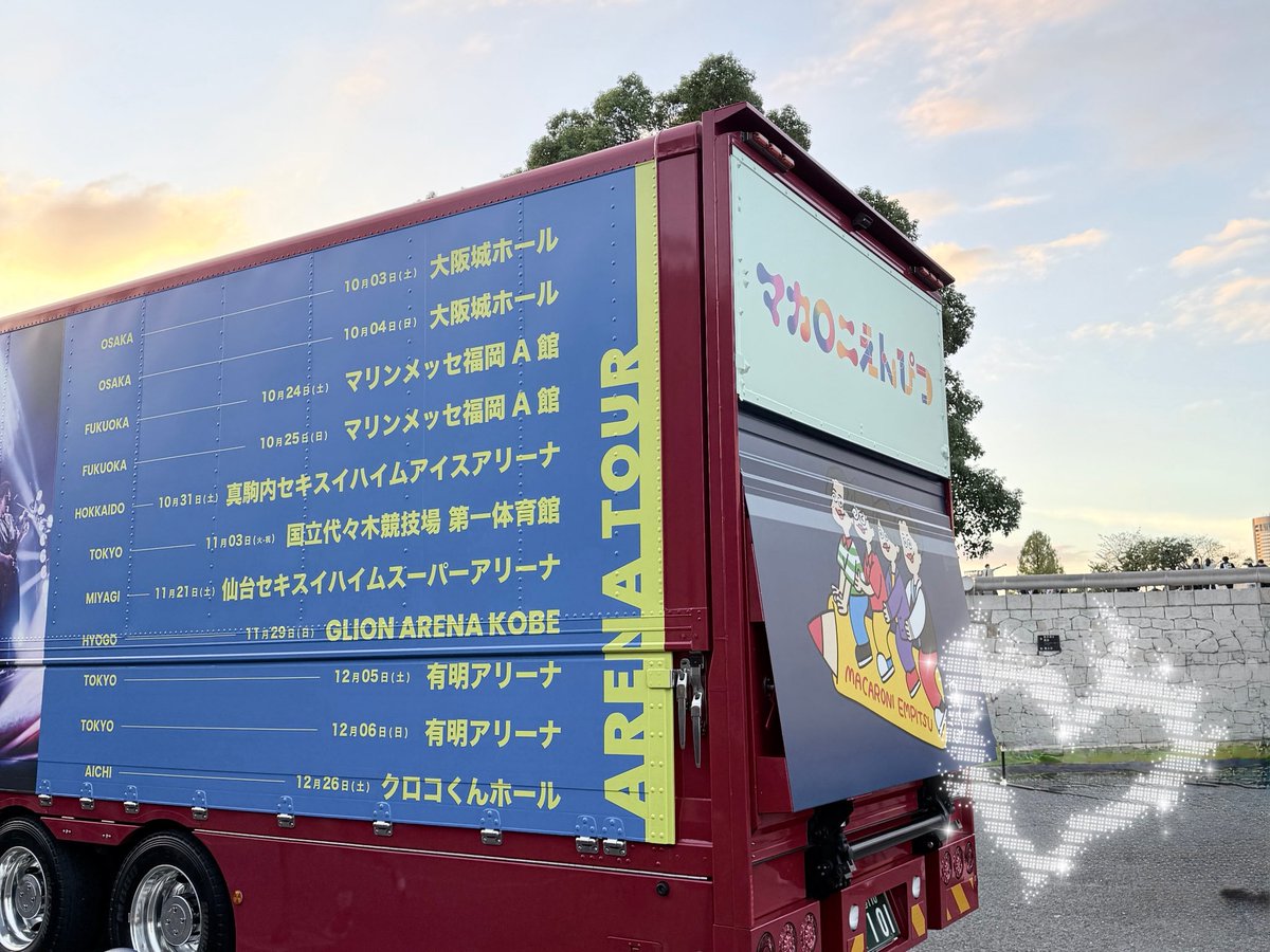 loi7__sr's tweet photo. ビッグラヴなマカロ���えんぴつ💘
そろそろ昔の曲たくさん聞かせてくれえ
って思ってたんだけど、やっっと聞けて
嬉しくて楽しくて終始笑顔🥲🫶🏻
今までのライブの中で1番好きなセトリ💋
余韻に浸りたいとこだけどお仕事へGO🎶 https://t.co/ETplqfAM40