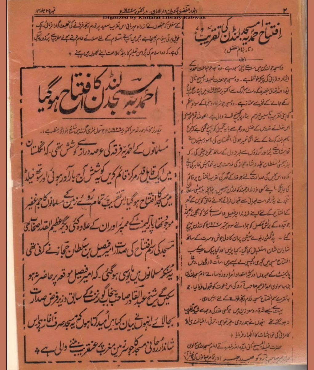 alfazlintl's tweet photo. #سو_سال_قبل | 8 اکتوبر 1926ء
مسجد فضل لندن کے افتتاح کی ایک تاریخی رپورٹ، ایک صدی قبل کی یادگار جھلک۔
#مسجد_فضل #الفضل #AhmadiyyaMuslims #LondonsFirstMosque #AlFazl https://t.co/YX1XMH231M