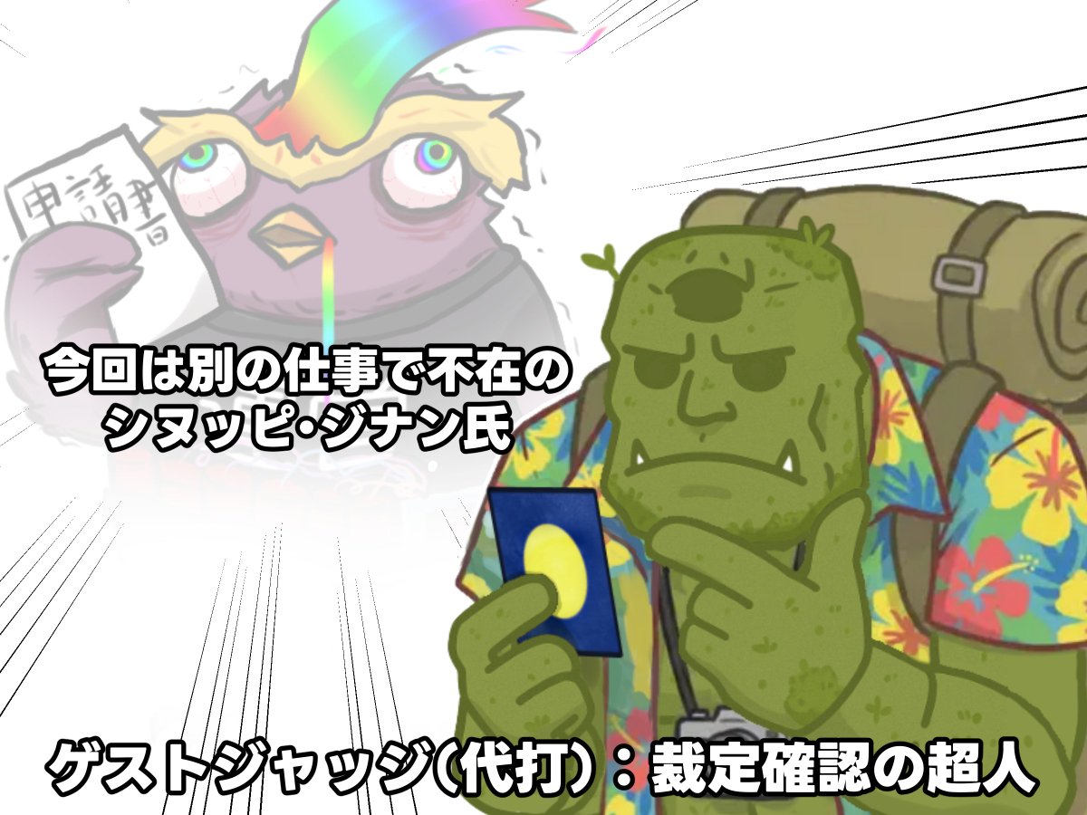 Timmo_Sorane's tweet photo. 何故か別のイベントでの出番がやたら増えている超人（またの名を都合の良い代打要員） https://t.co/YbaW4B6Vy3