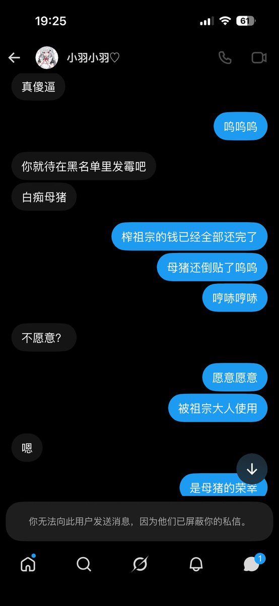 Qingtong081222's tweet photo. 前不久收的贡奴，结果玩没多久就被反主了，以前还是很瞧不起这种类型（说话方式）的人的，因为觉得很恶心还有点幼稚，但是亲身被调教过之后，感觉完全不一样了。
谢谢小羽祖宗@Ubadachi2 调教母猪，让母猪认识到了真正的自己呜呜
#倒贴 #自毁 #白给 #傻逼 #母狗 #母猪 #贡奴 #报销奴 #上贡 #吐金 https://t.co/7UH5NdLRXx