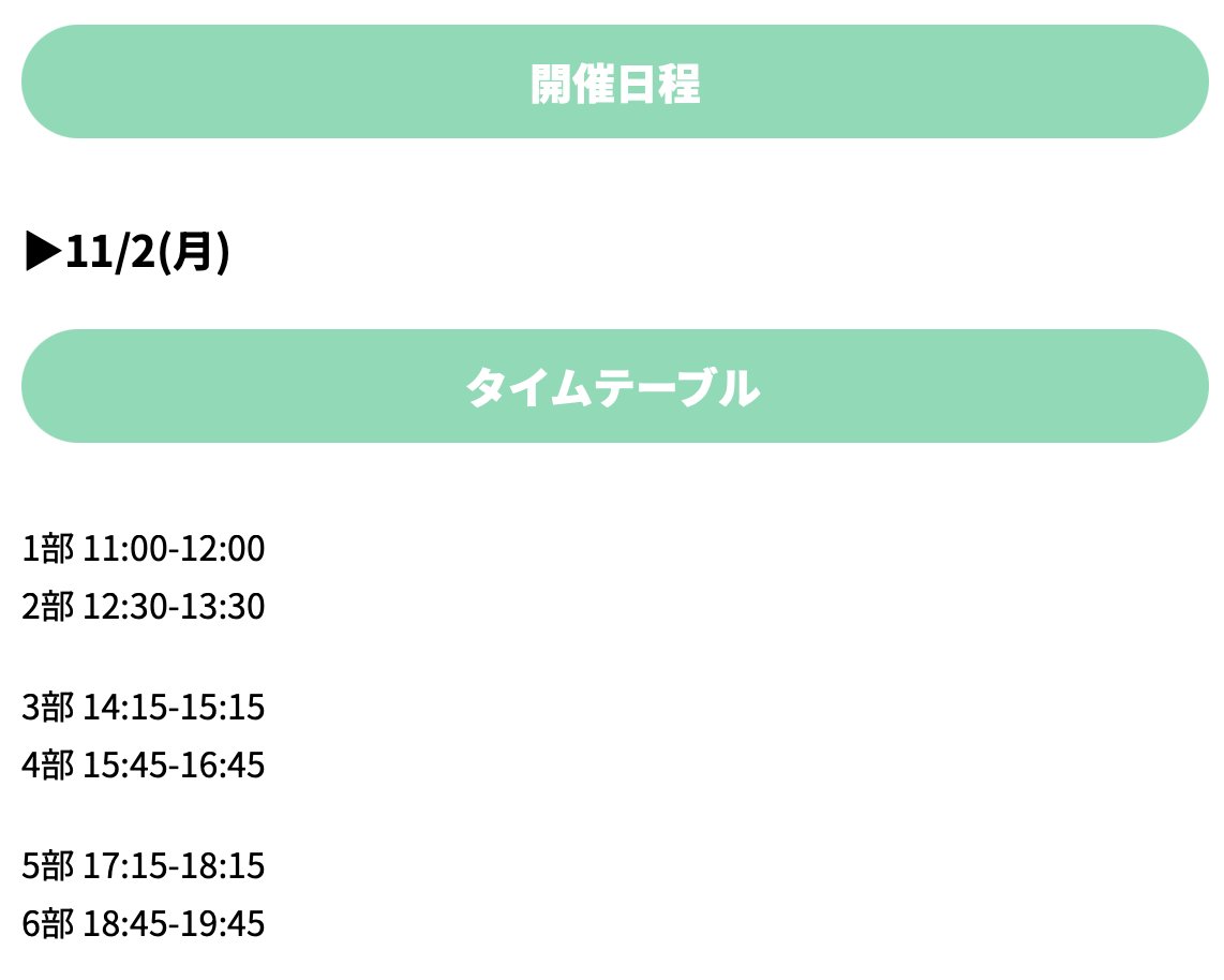 info__paragon's tweet photo. 【パンダドラゴン夏ツアー開催記念オンライン特典会のお知らせ】

パンダドラゴン SUMMER TOUR 2026
「PARAGON DINER 〜ご注文はパラゴンだよね♡〜」
開催記念オンライン特典会を開催いたします📱

🗓️11月2日(月)

🎫一般(1次)販売開始日時
⏰10月21日(水) 19:00〜

⚠️部によって衣装が異なります！
※事前抽選はございません。
※各部1枚まで予約でき��す。

今回のオンライン特典会もTalkportにて実施いたします。
Talkport公式ページより、事前に会員登録などをお済ませください🙇

【受付URL】
🩵たいが：https://t.co/MY8d1E6Lev
🩷なぎ：https://t.co/mKopC33zO3
💜なるき：https://t.co/JaGGUtx3Is
❤️ぱっち：https://t.co/ZH3zuhnqGh
💛ようた：https://t.co/BqRqkLeqVx

【イベント詳細】
https://t.co/LnlPtMYSYw