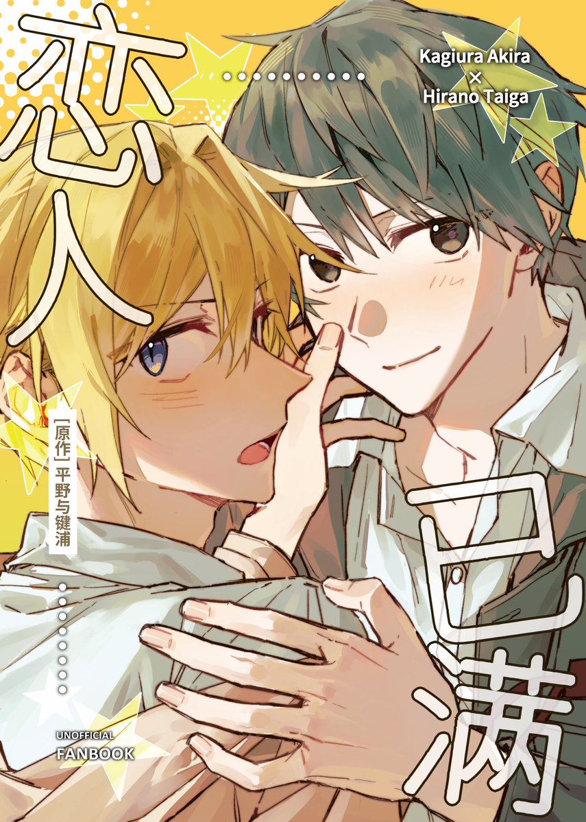 kies2341's tweet photo. 新刊试阅（1/2）
#kghr_FA https://t.co/xVjh0Fu0uC