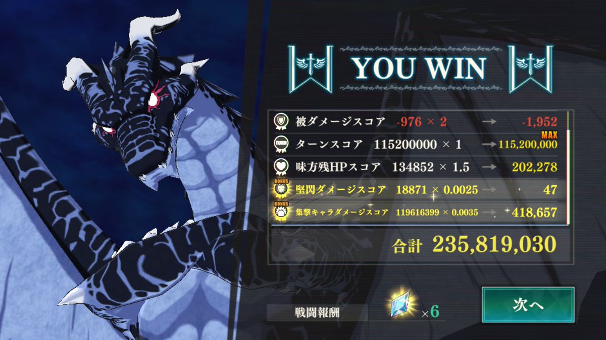 yttp_y's tweet photo. まってwミスって奥義使っちゃって3体吹っ飛ばしちゃったwww https://t.co/vGqyTIfTdG